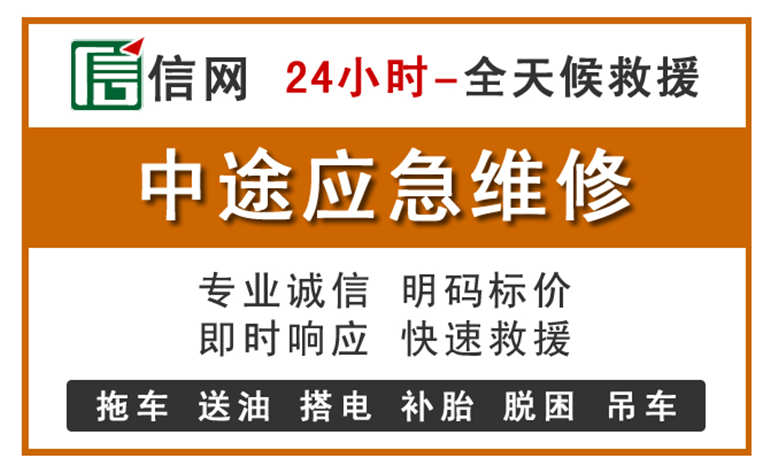 雅安附近汽车应急维修电话