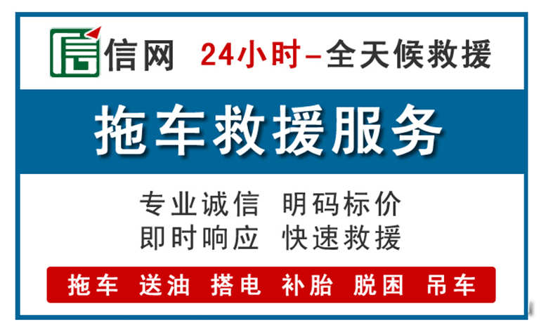 雅安附近24小时汽车救援电话